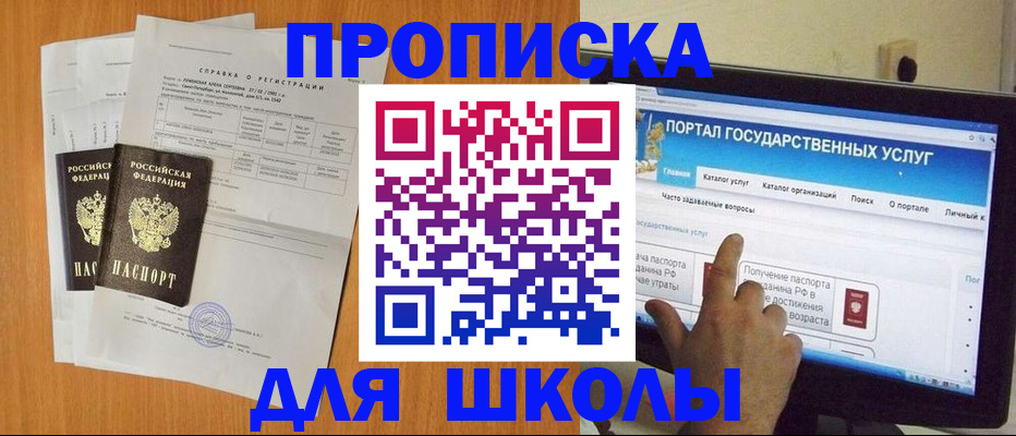 регистрация для дет. сада в Норильске