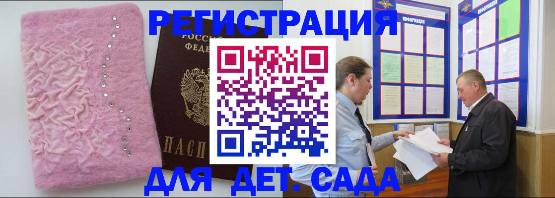 прописка законно в Норильске